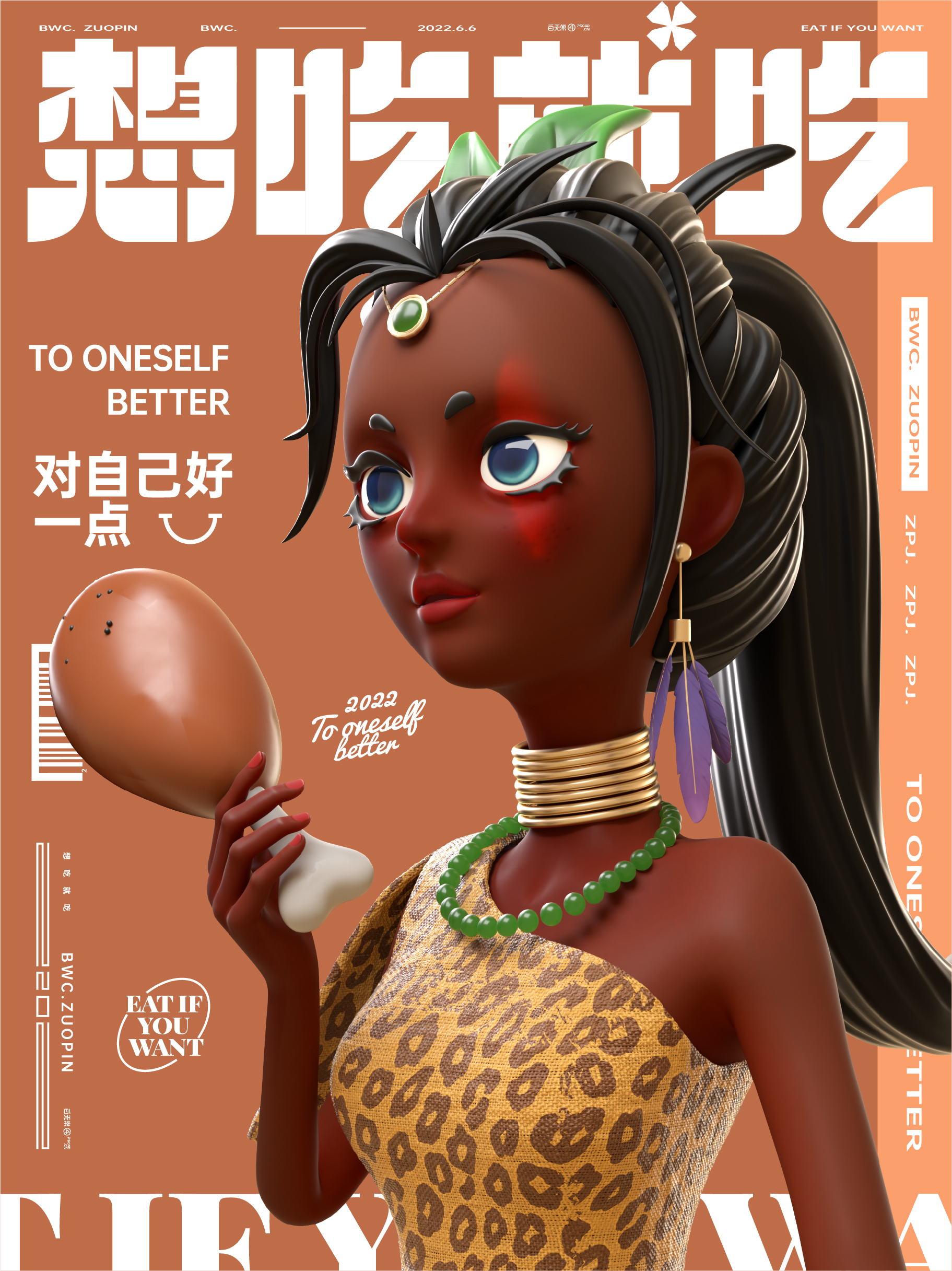 鸡腿少女——白无常工作室 美食少女系列